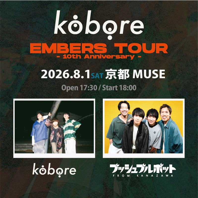 kobore "EMBERS TOUR -10th Anniversary-" 写真 1