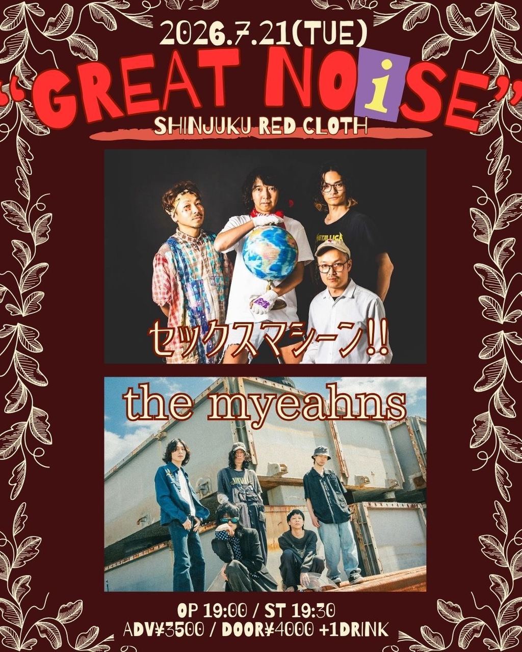 GREAT NOiSE 写真 1