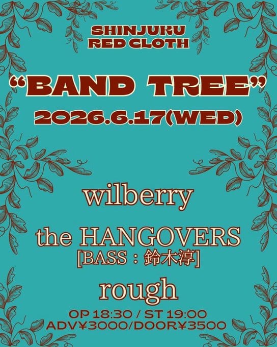BAND TREE 写真 1