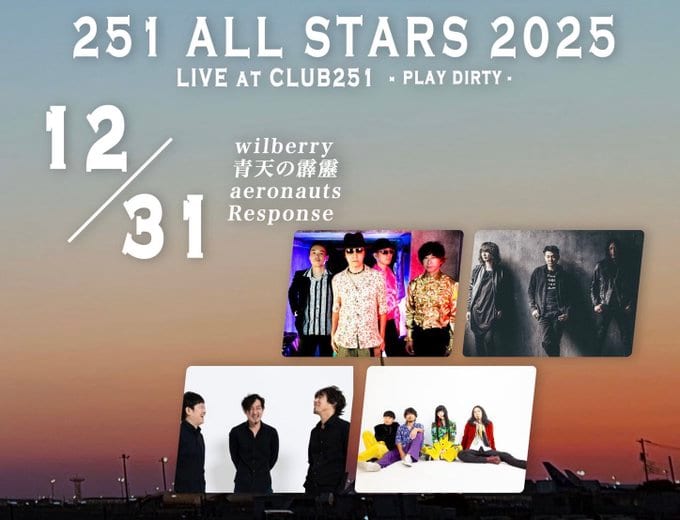 251 ALL STARS 2025 写真 1