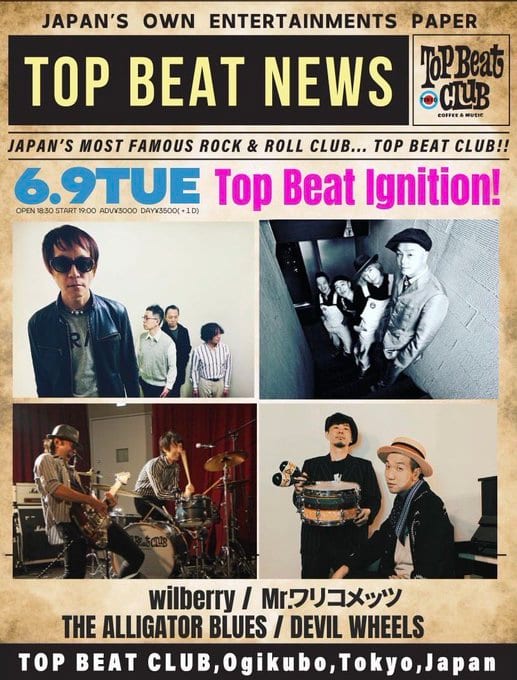 Top Beat Ignition! 写真 1