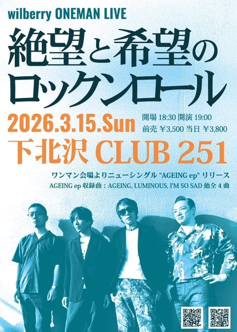 wilberry ONEMAN LIVE「絶望と希望のロックンロール」 写真 1