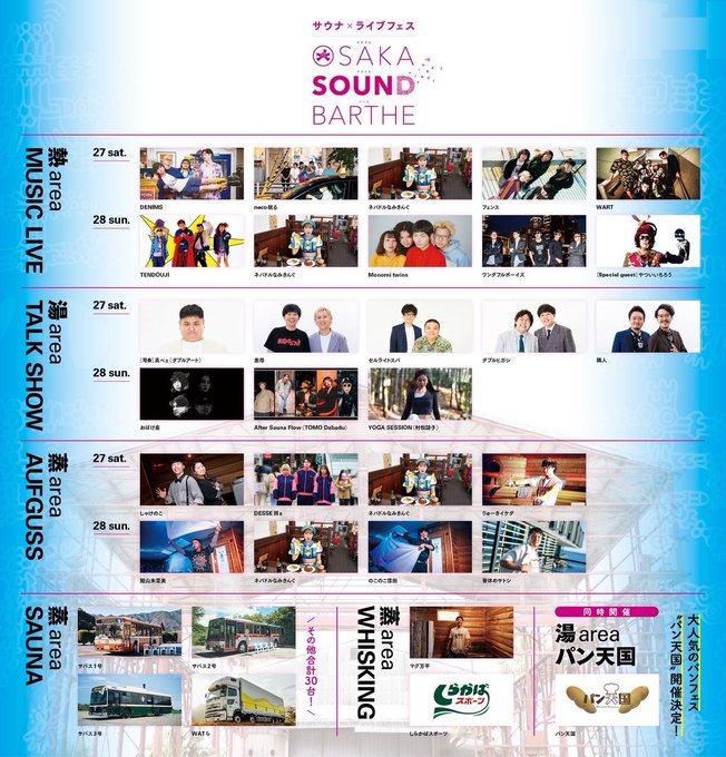 OSAKA SOUND BARTHE 写真 1