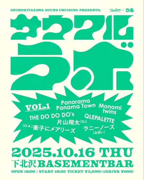 サウクルラボ vol.1 写真 1