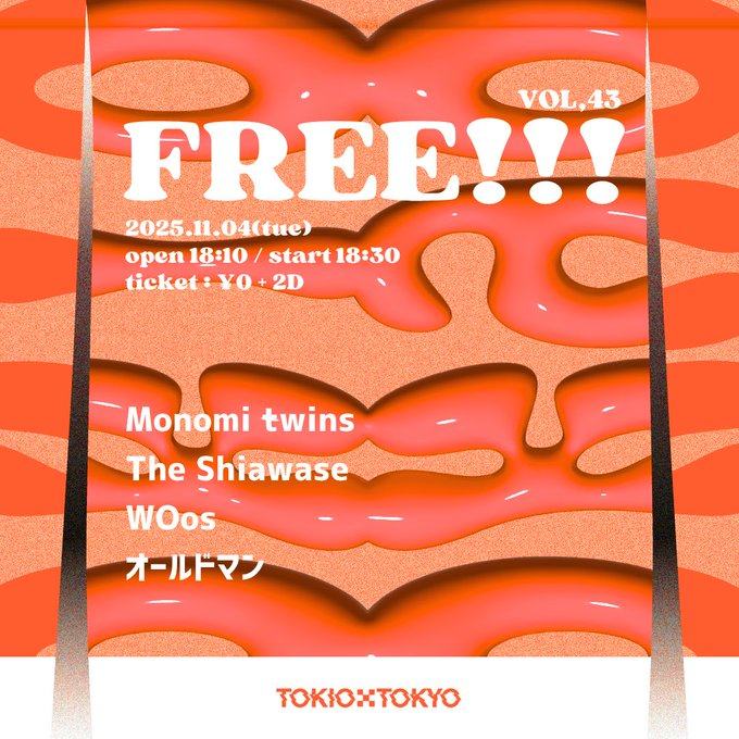 FREE!!! vol.43 写真 1