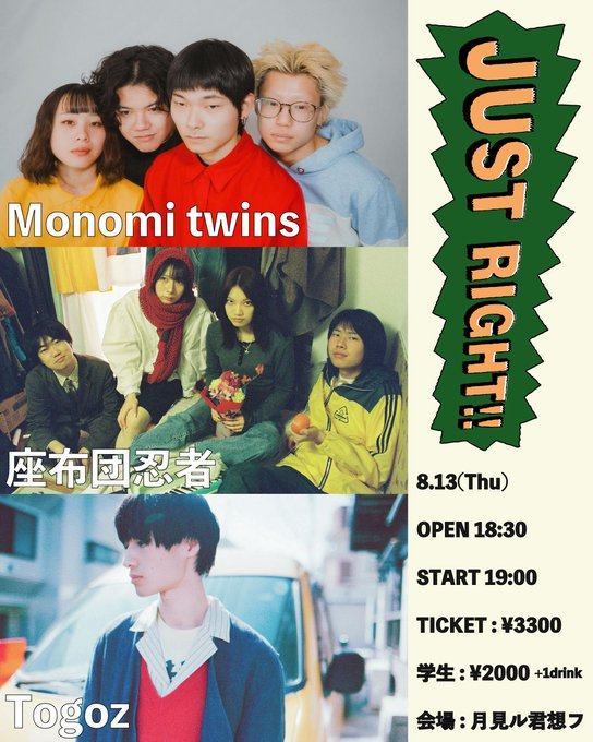 JUST RIGHT!! vol.26 写真 1
