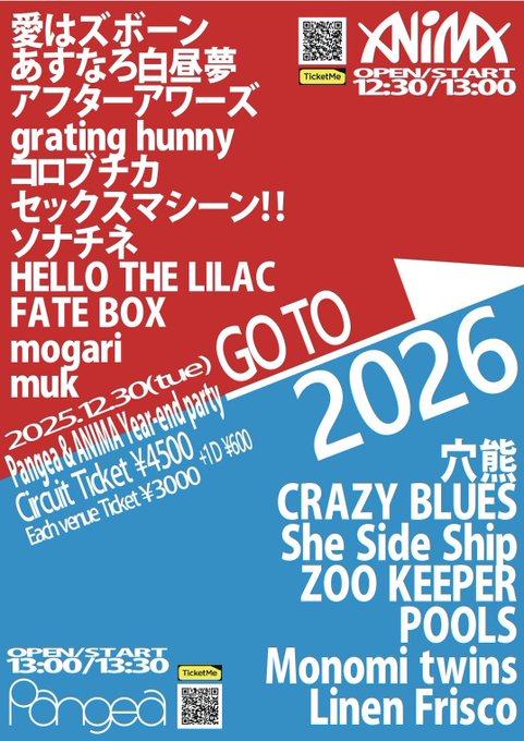 GO TO 2026 写真 2