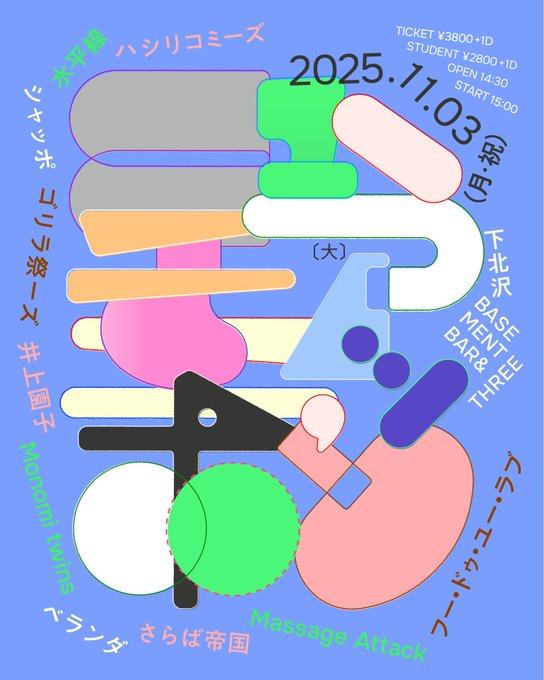 大ニューモアニッポン 写真 1