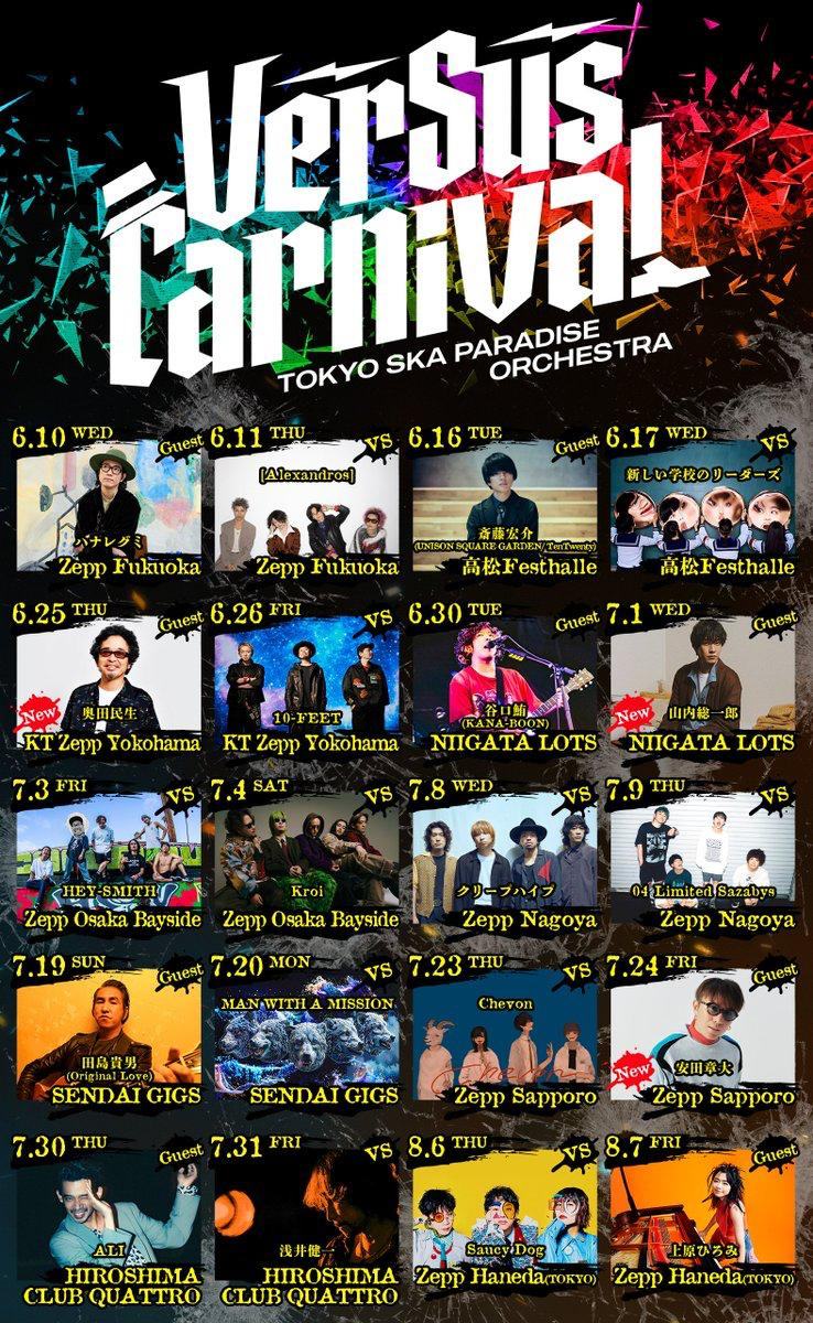 東京スカパラダイスオーケストラ ライブハウスTOUR『VerSus Carnival』 / Zepp Osaka Bayside 写真 1