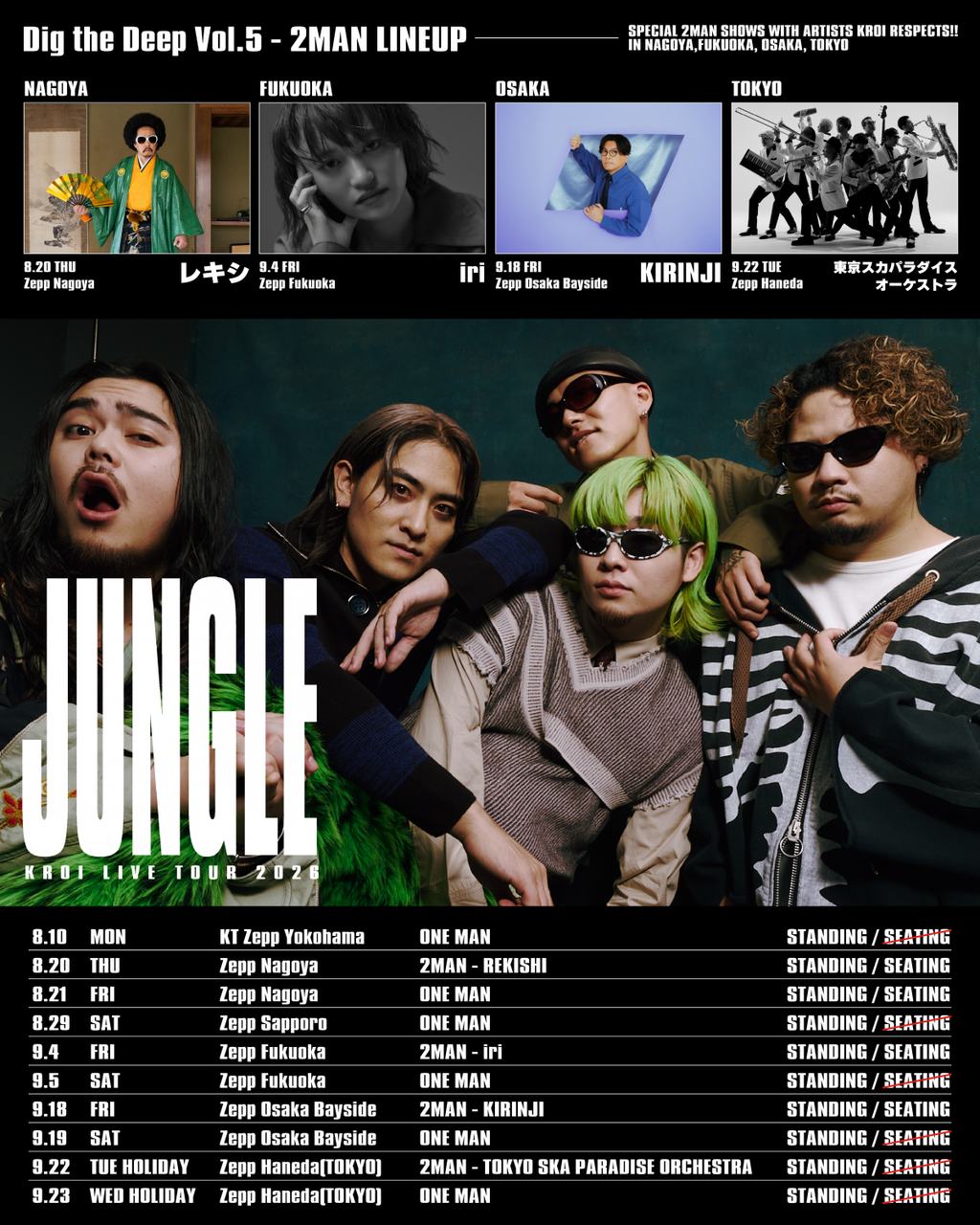 Kroi Live Tour 2026 "JUNGLE"/福岡・Zepp Fukuoka 写真 1