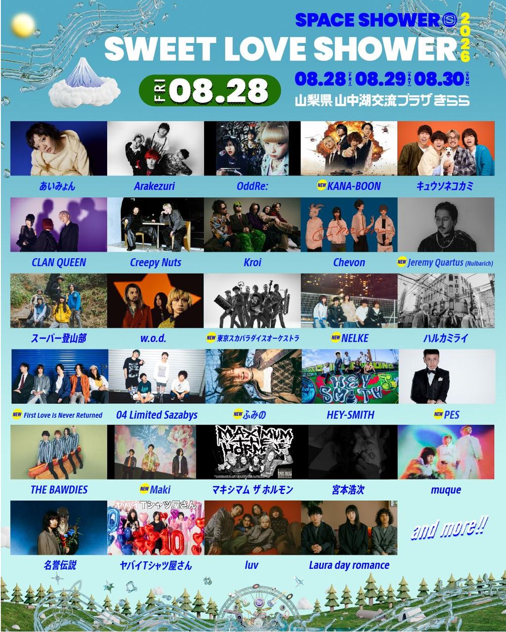 SWEET LOVE SHOWER 2026 写真 1