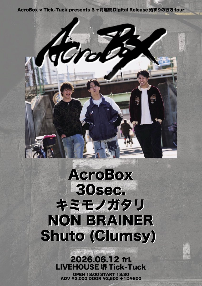 3ヶ月連続Digital Release 始まりの行方 tour 写真 1