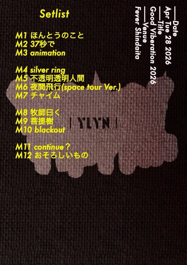 Good Vibrations 2026 写真 2