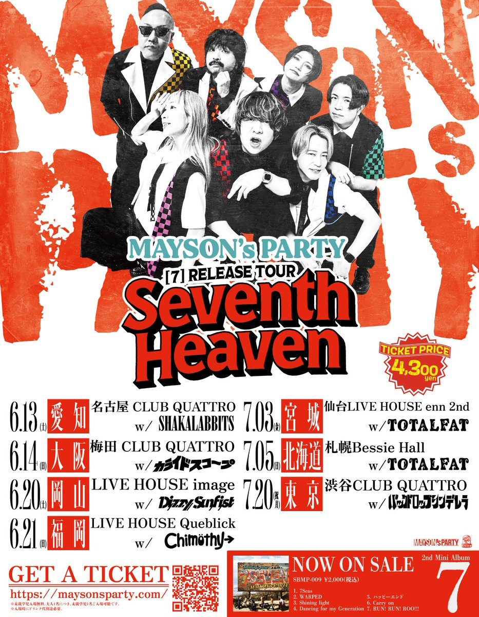 「7」Release Tour - Seventh Heaven - 写真 1