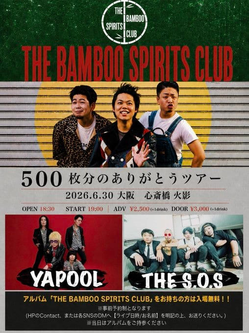 500枚分のありがとうツアー 写真 1