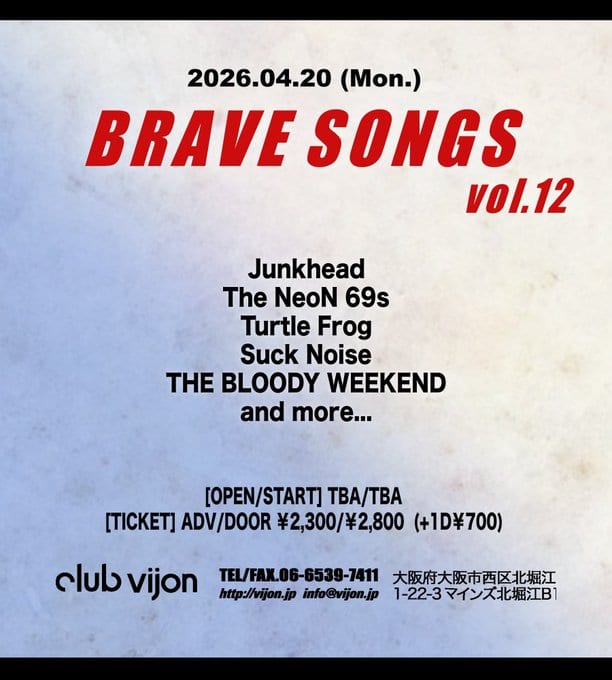 BRAVE SONGS vol.12 写真 1