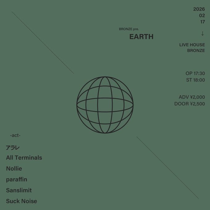 EARTH 写真 1