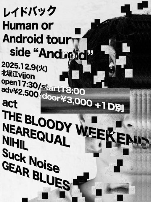 レイドバック Human or Android tour side “Android” 写真 1