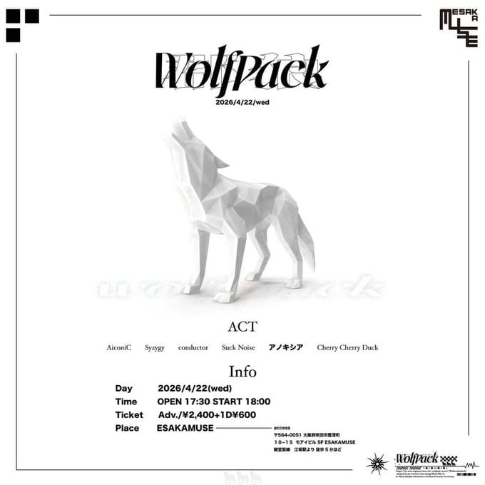 WolfPack 写真 1