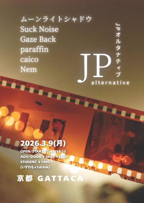 JP alternative 写真 1