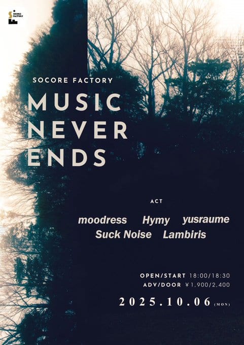 MUSIC NEVER ENDS 写真 1