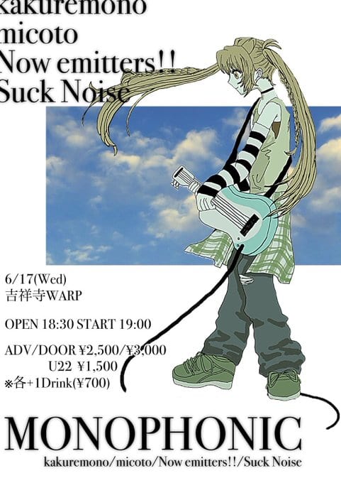 MONOPHONIC 写真 2