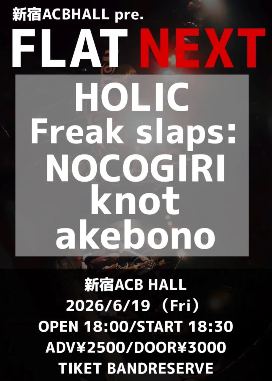 FLAT NEXT 写真 1