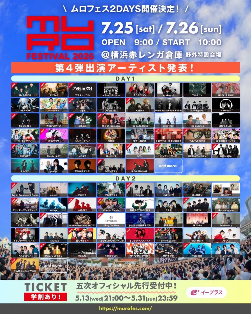 MURO FESTIVAL 2026 写真 1