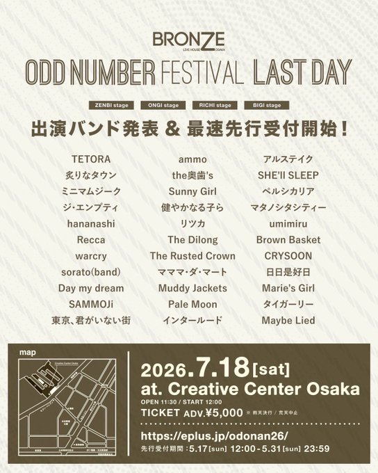 Odd Number Festival LAST DAY 写真 1
