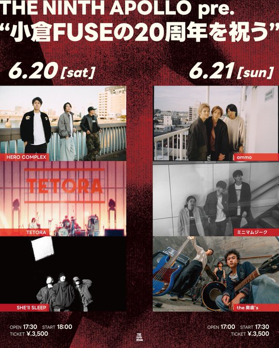 THE NINTH APOLLO pre 小倉FUSEの20周年を祝う 写真 1