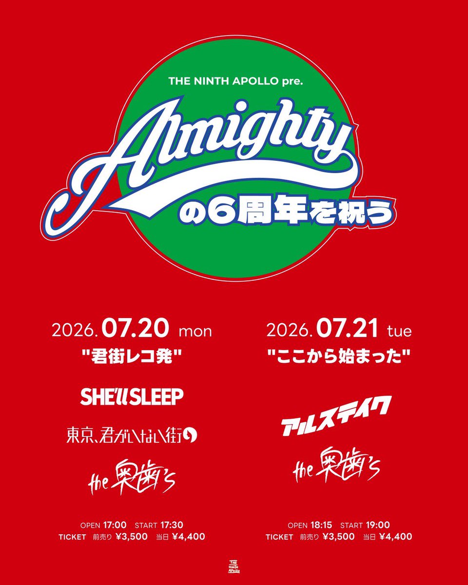 THE NINTH APOLLO pre ALMIGHTYの6周年を祝う "君街レコ発" 写真 1