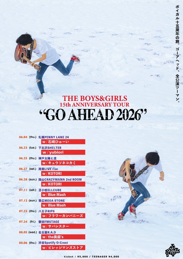 THE BOYS&GIRLS 15th ANNIVERSARY TOUR《GO AHEAD 2026》 写真 1