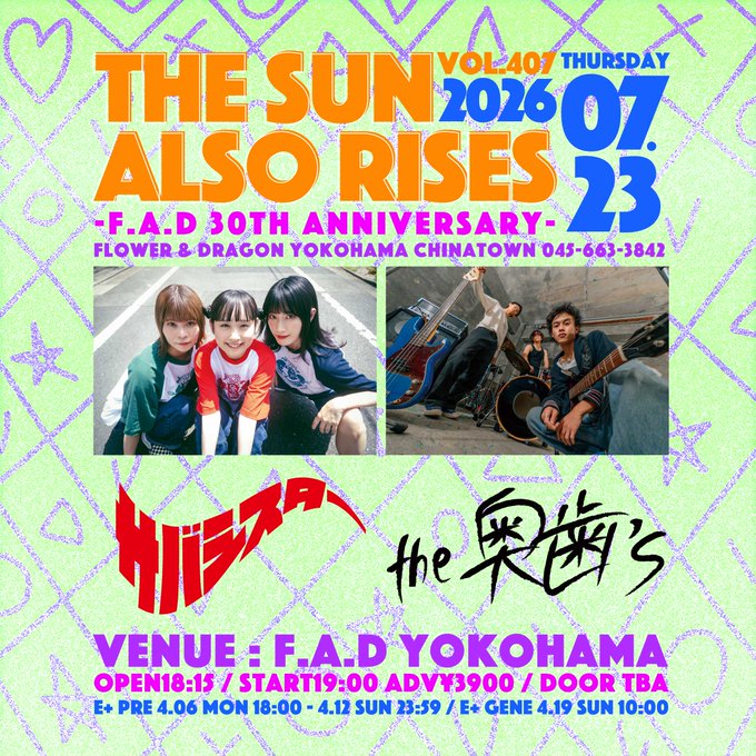 THE SUN ALSO RISES vol.407 -F.A.D 30th Anniversary- 写真 1