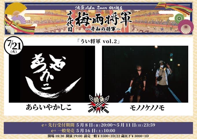 うい将軍 vol.2 写真 1