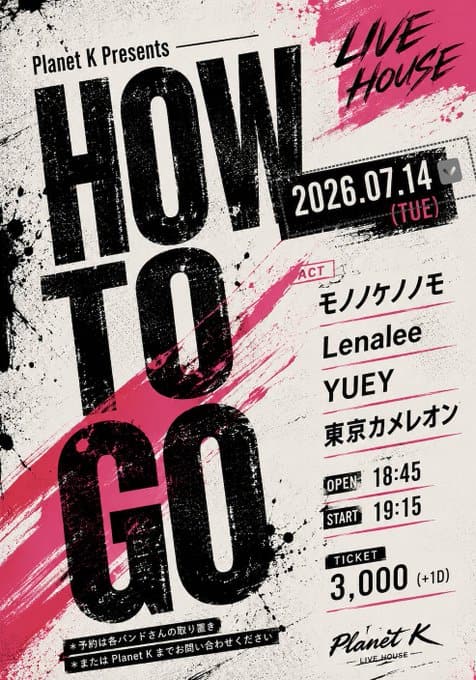 Planet K Presents.『HOW TO GO』 写真 1