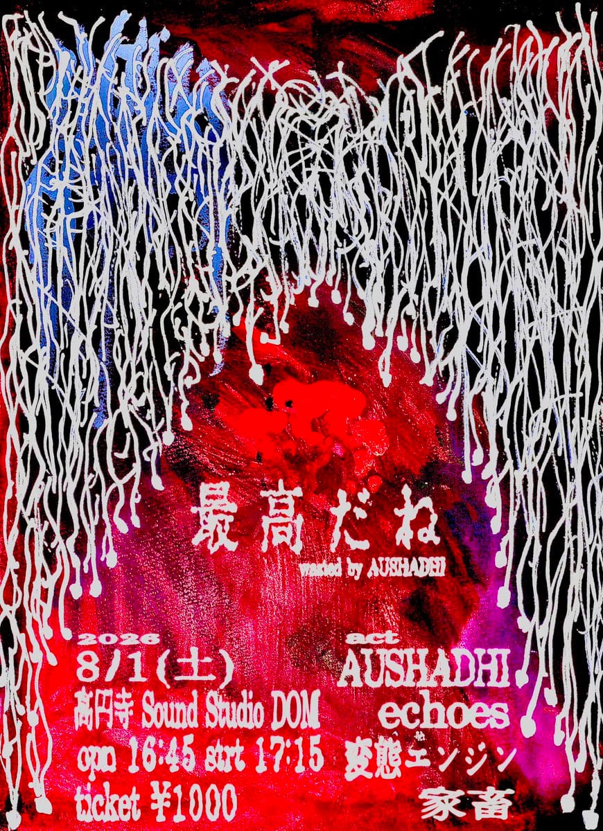 高円寺ドムスタジオ カバー画像