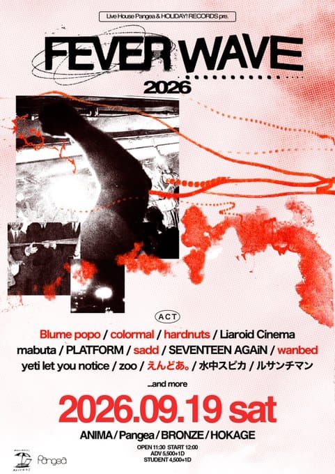 FEVER WAVE 2026 写真 1