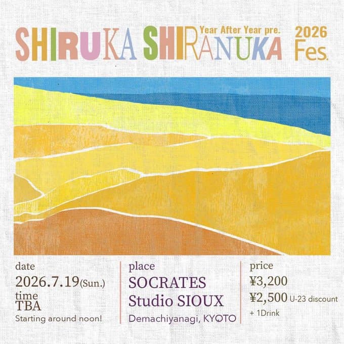 SHIRUKA SHIRANUKA Fes. 2026 写真 1