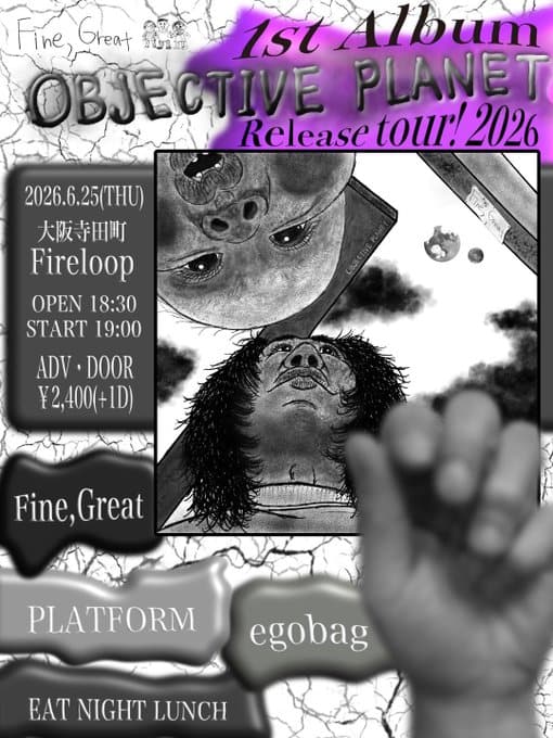 Fine,Great 1st Album OBJECTIVE PLANET Release tour! 2026 写真 1