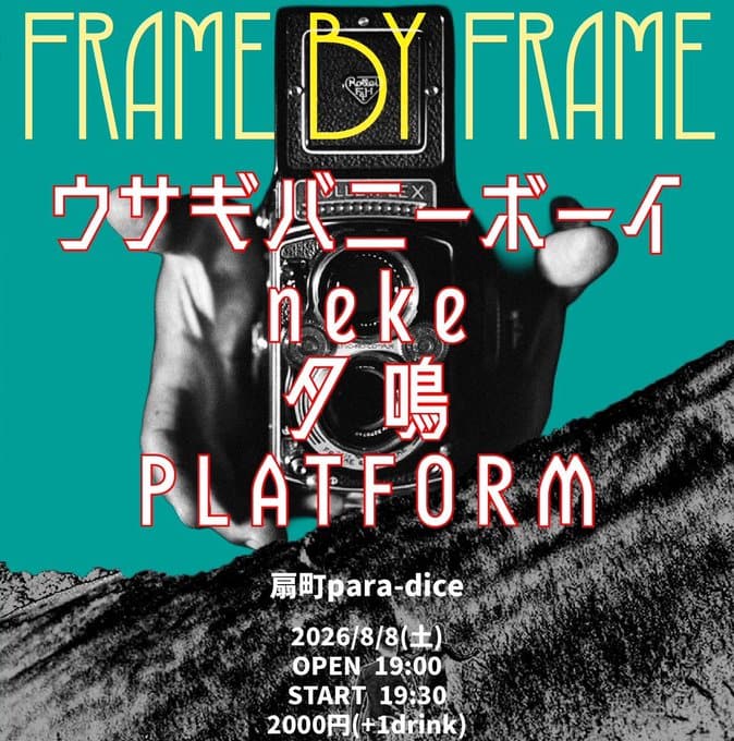 FRAME BY FRAME 写真 1