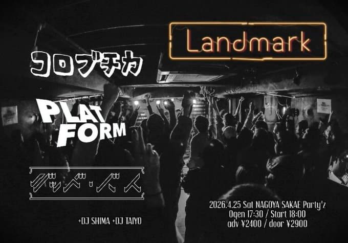 Landmark 写真 1