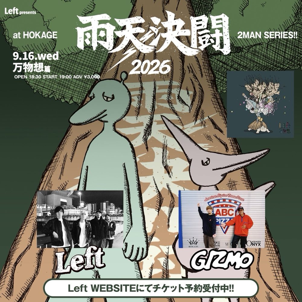 Left presents "雨天決闘 2MAN SERIES!!" 写真 1
