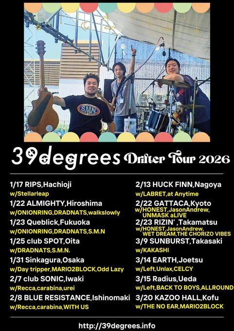 39degrees Drifter Tour 2026 写真 1