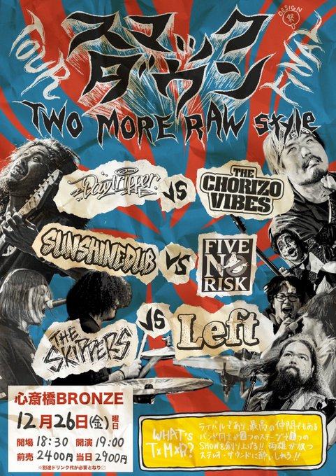 “SMACKDOWN TOUR FINAL” TWO MORE RAW style 写真 1