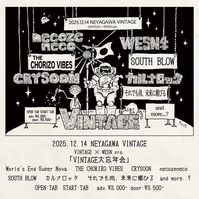 VINTAGE×WESN pre.「VINTAGE大忘年会」 写真 1