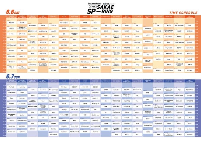 SAKAE SP-RING 2026 写真 1