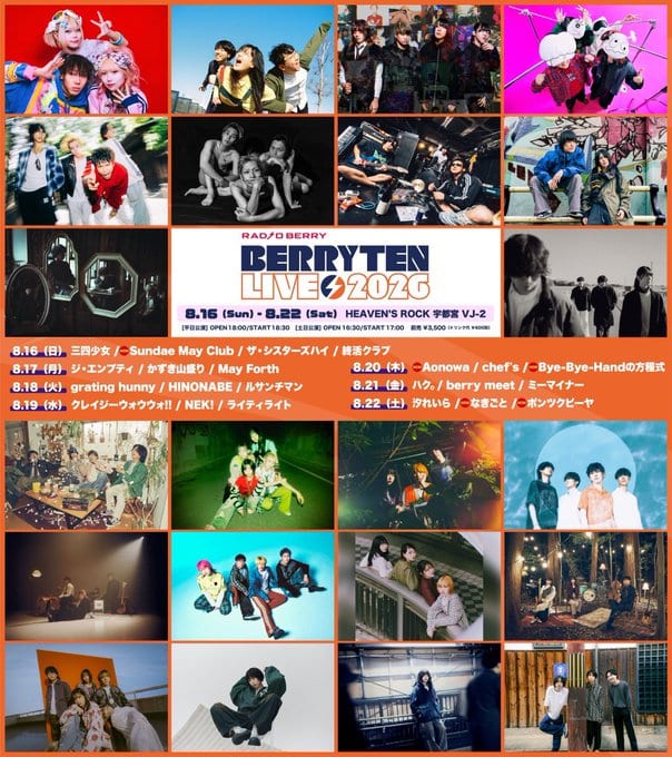 BERRYTEN LIVE 2026 写真 1