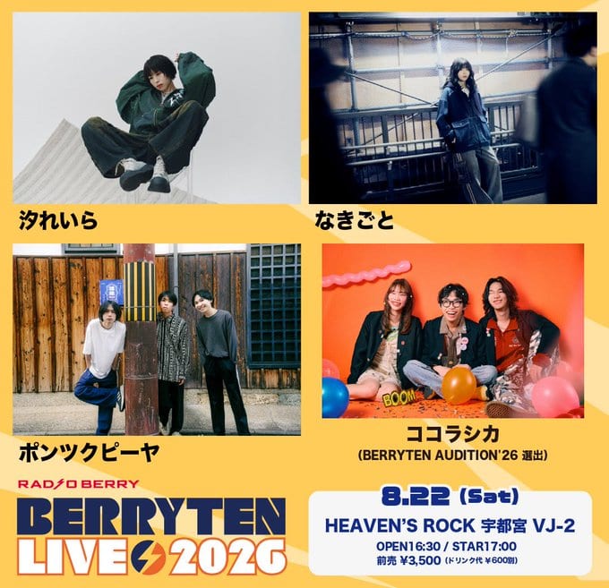 BERRYTEN LIVE 2026 写真 2