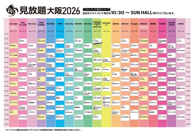 見放題大阪2026 写真 1