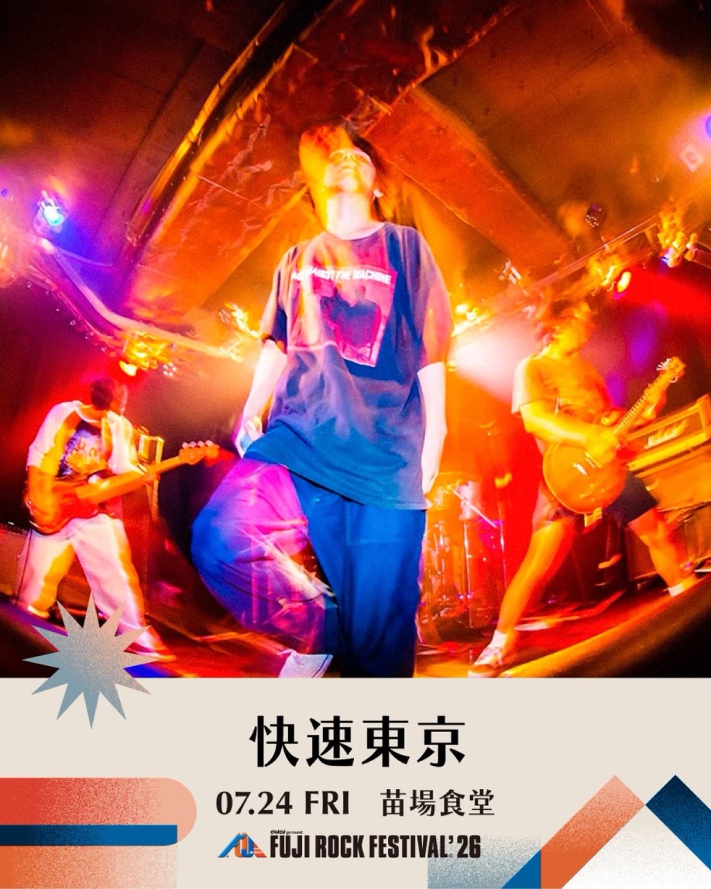 FUJI ROCK FESTIVAL ’26 写真 1